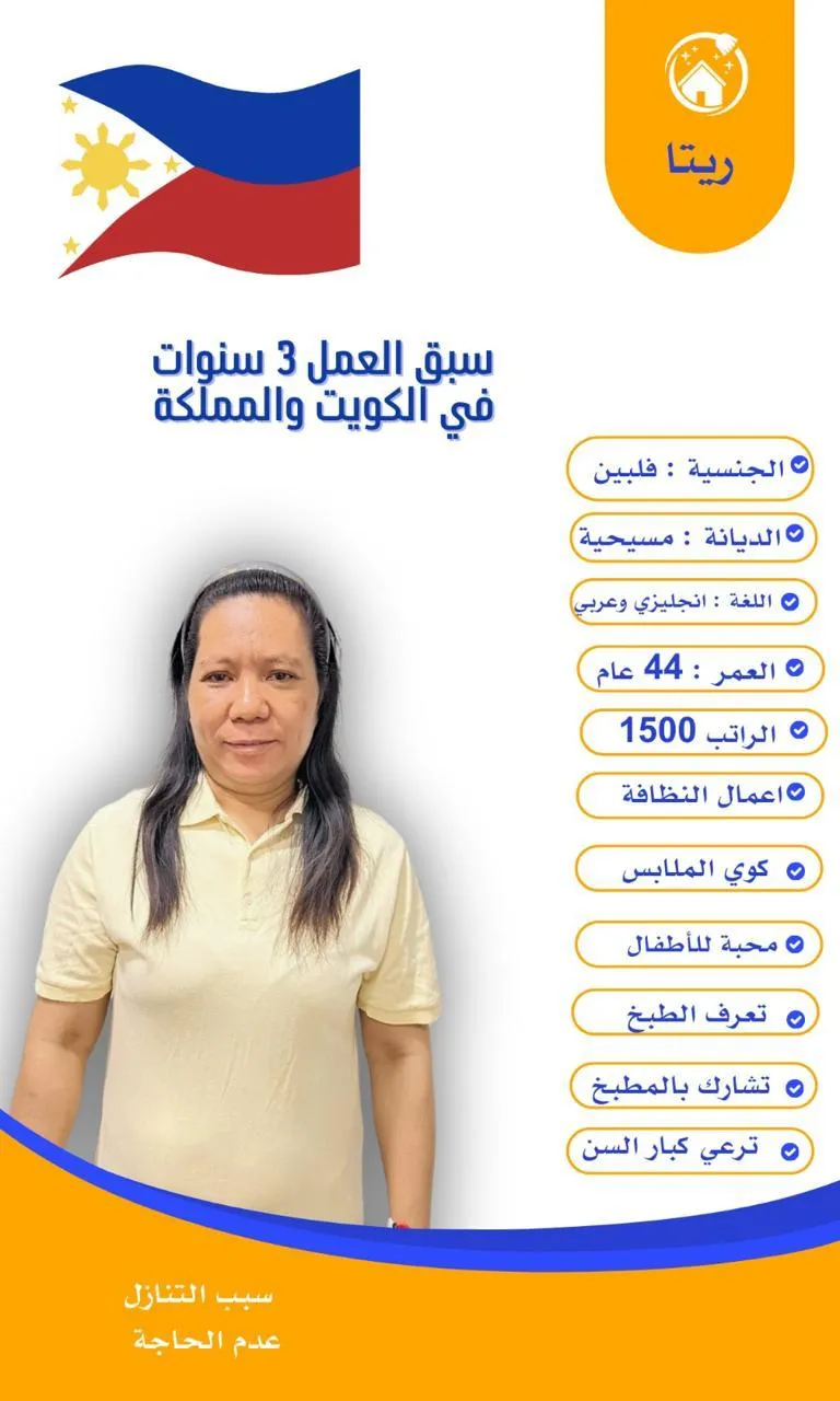 شروط استقدام عاملة منزلية للمقيمين