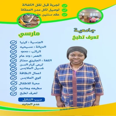 مكاتب خادمات للتنازل