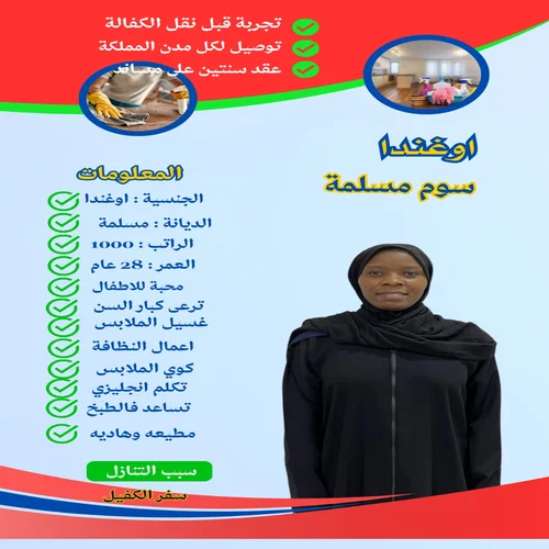 مكاتب خادمات للتنازل