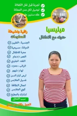 تكلفة استقدام خادمة اندونيسية