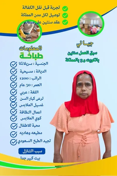 رواتب العاملات البنجلاديشيات