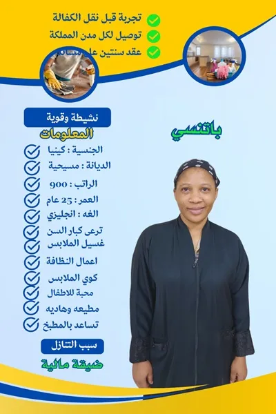 عاملة اندونيسية للتنازل