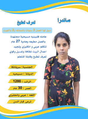 شغالة سيرلانكية للتنازل