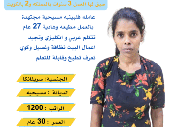 شغالة سيرلانكية للتنازل