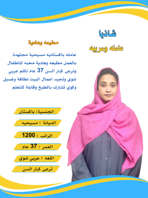 شغالة سيرلانكية للتنازل